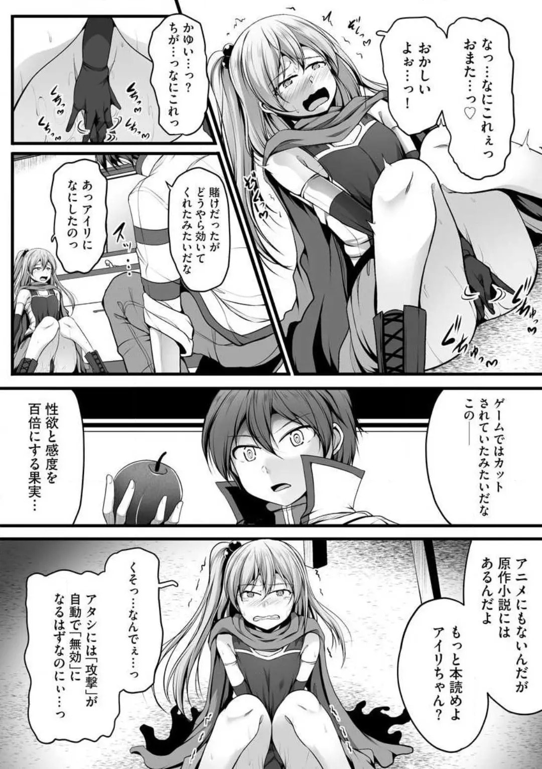 Cheat Skill "Shihai" wo Tsukatte Isekai Harem! Chapter 0 page 287 - 