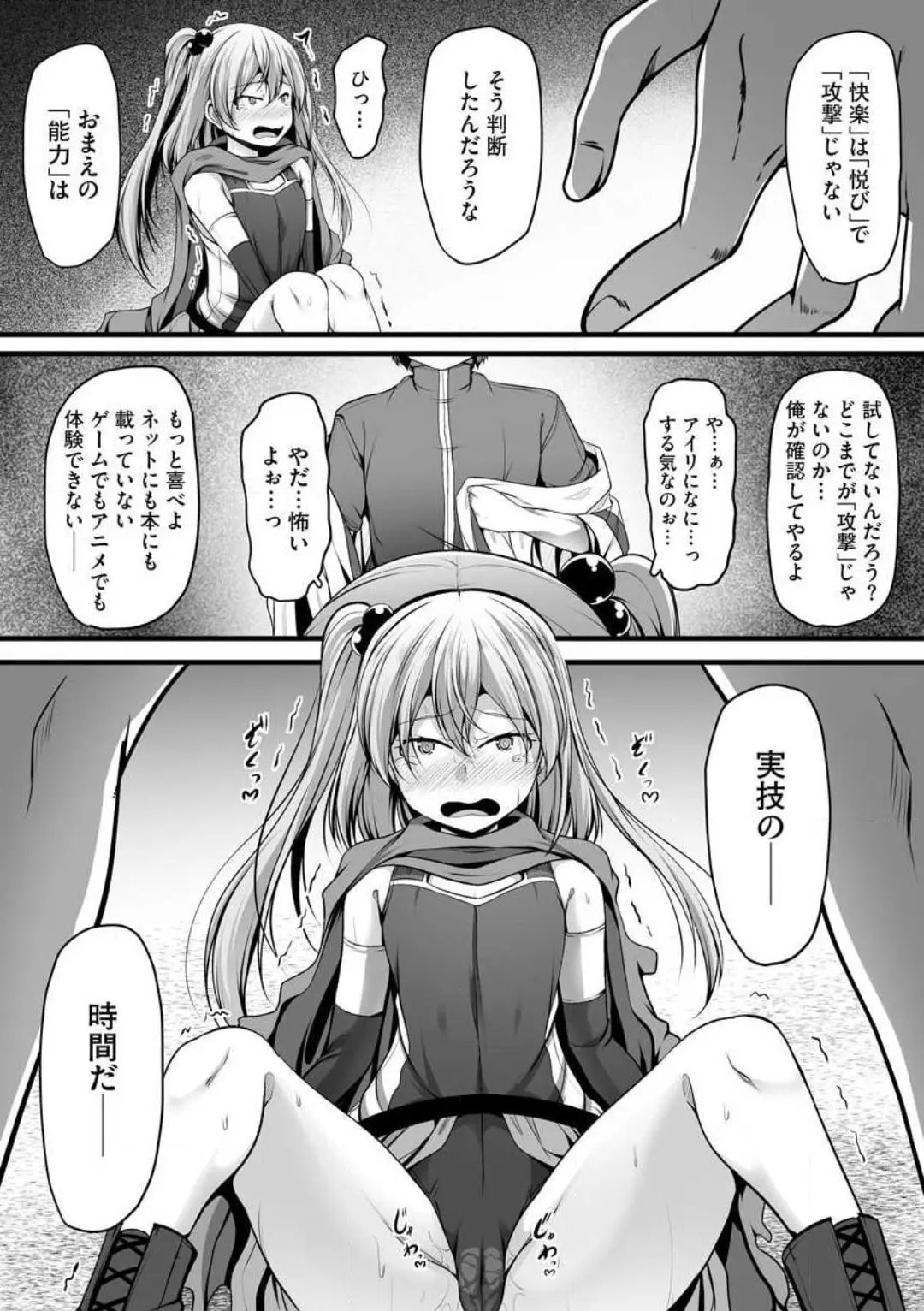 Cheat Skill "Shihai" wo Tsukatte Isekai Harem! Chapter 0 page 288 - 