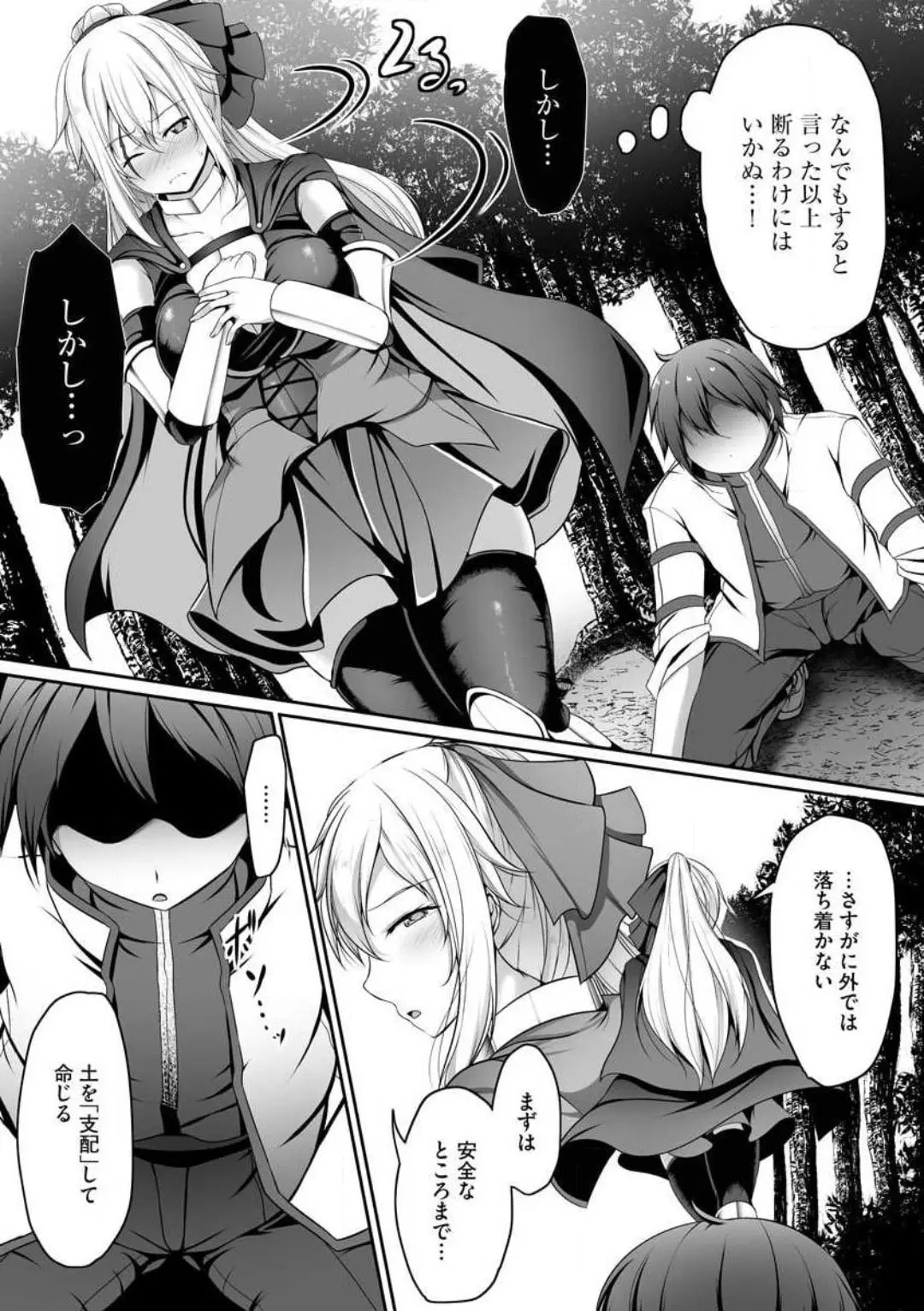 Cheat Skill "Shihai" wo Tsukatte Isekai Harem! Chapter 0 page 30 - 