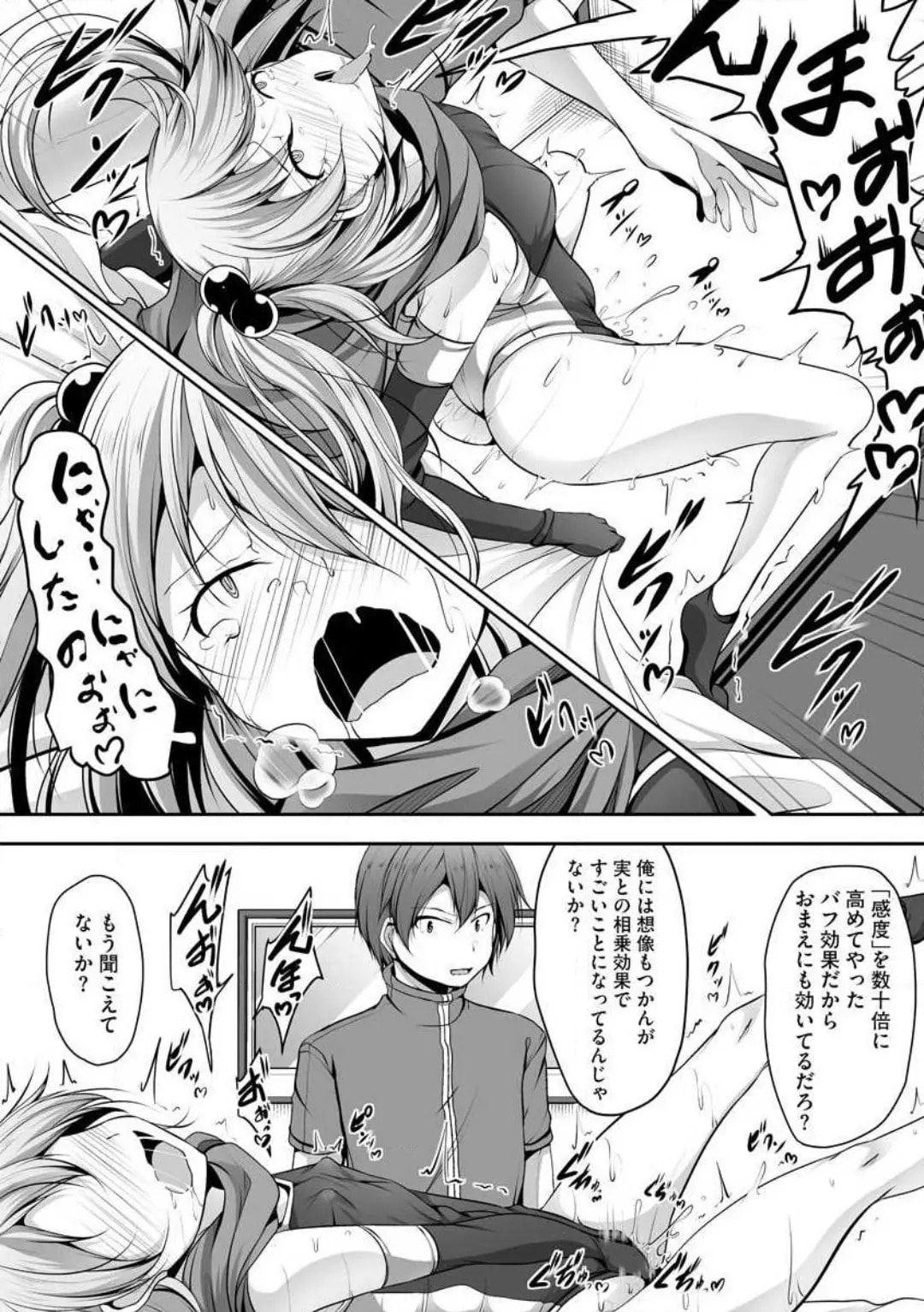 Cheat Skill "Shihai" wo Tsukatte Isekai Harem! Chapter 0 page 292 - 