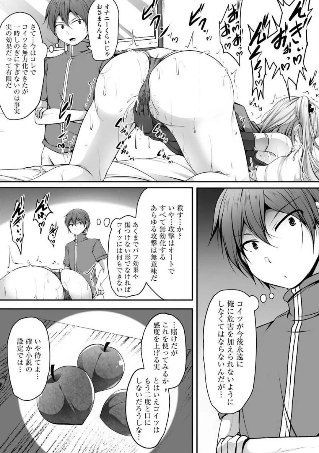 Cheat Skill "Shihai" wo Tsukatte Isekai Harem! Chapter 0 page 293 - 