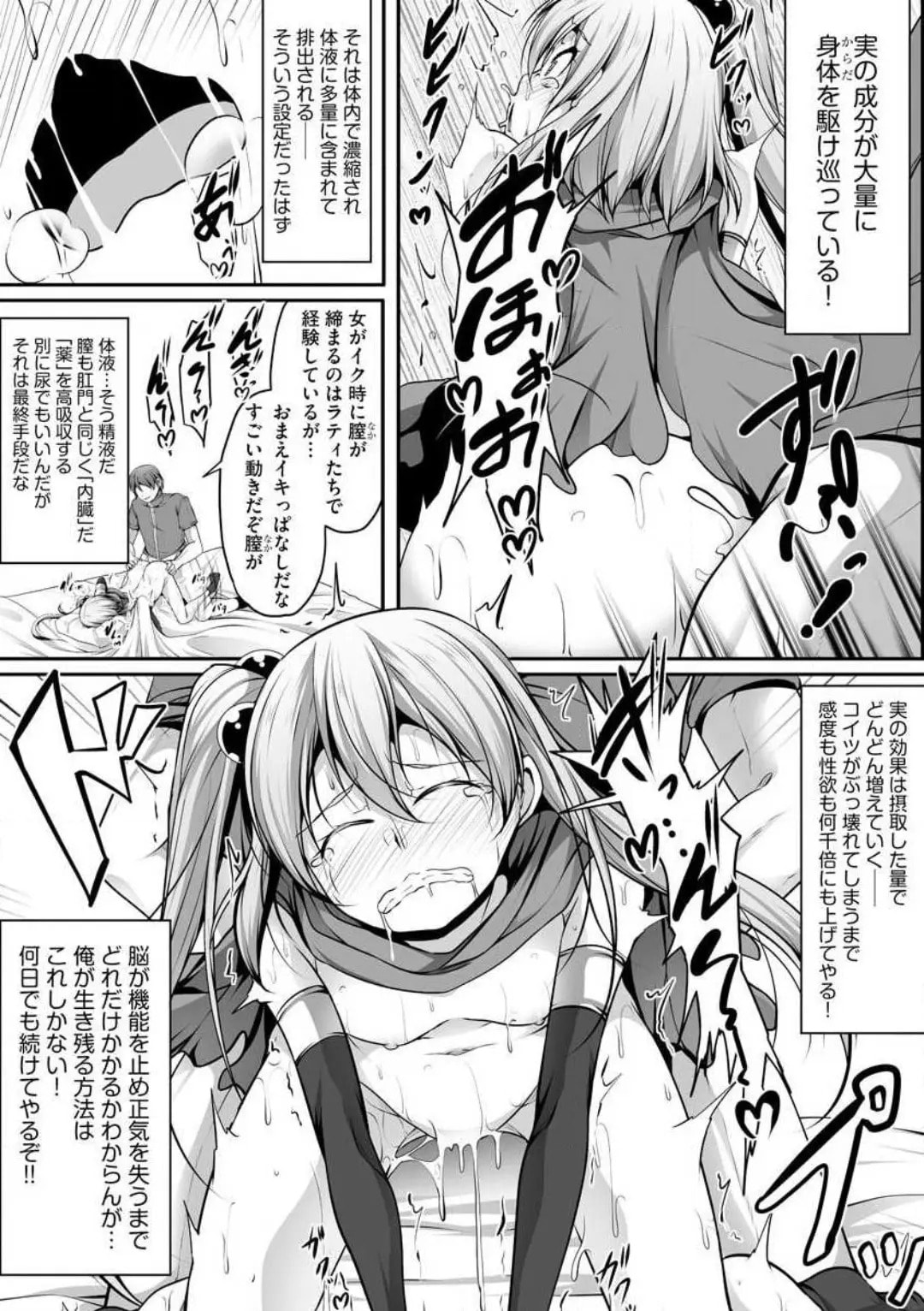 Cheat Skill "Shihai" wo Tsukatte Isekai Harem! Chapter 0 page 295 - 