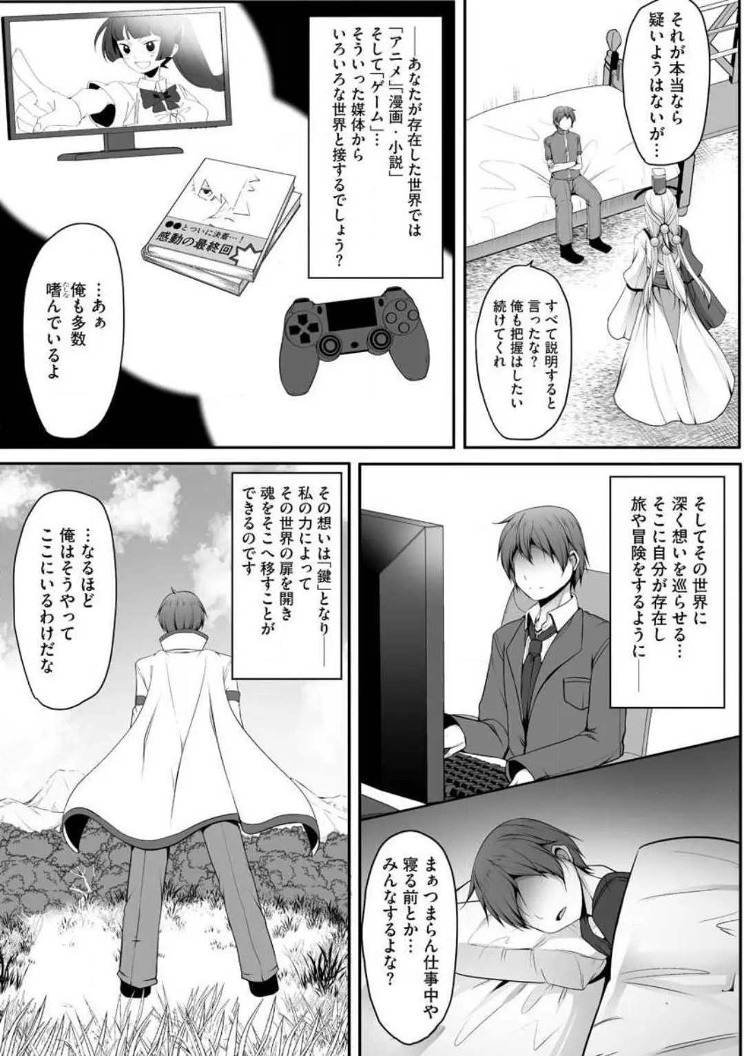Cheat Skill "Shihai" wo Tsukatte Isekai Harem! Chapter 0 page 298 - 