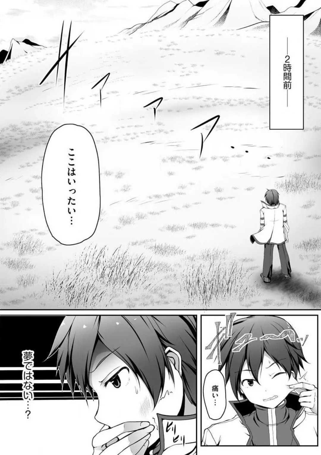 Cheat Skill "Shihai" wo Tsukatte Isekai Harem! Chapter 0 page 4 - 