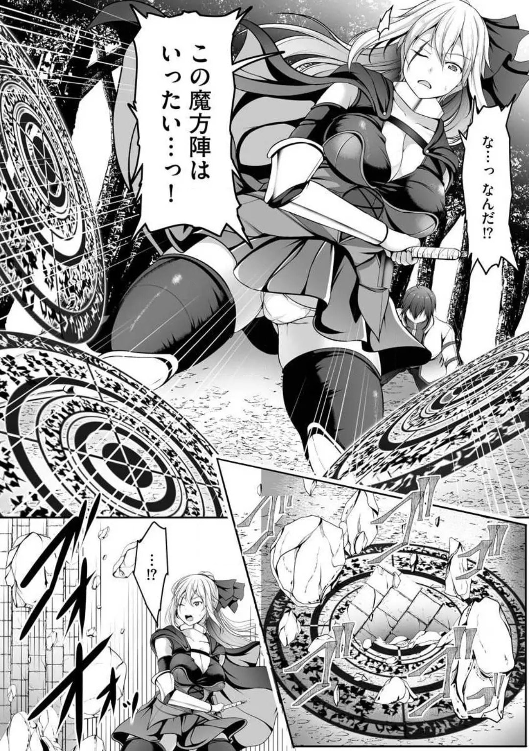 Cheat Skill "Shihai" wo Tsukatte Isekai Harem! Chapter 0 page 31 - 