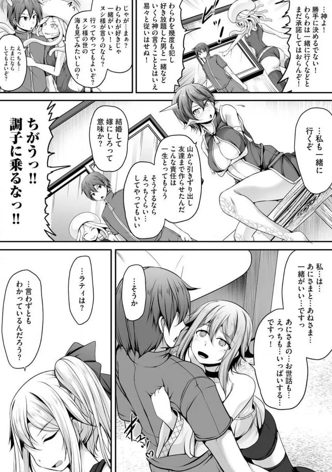 Cheat Skill "Shihai" wo Tsukatte Isekai Harem! Chapter 0 page 310 - 