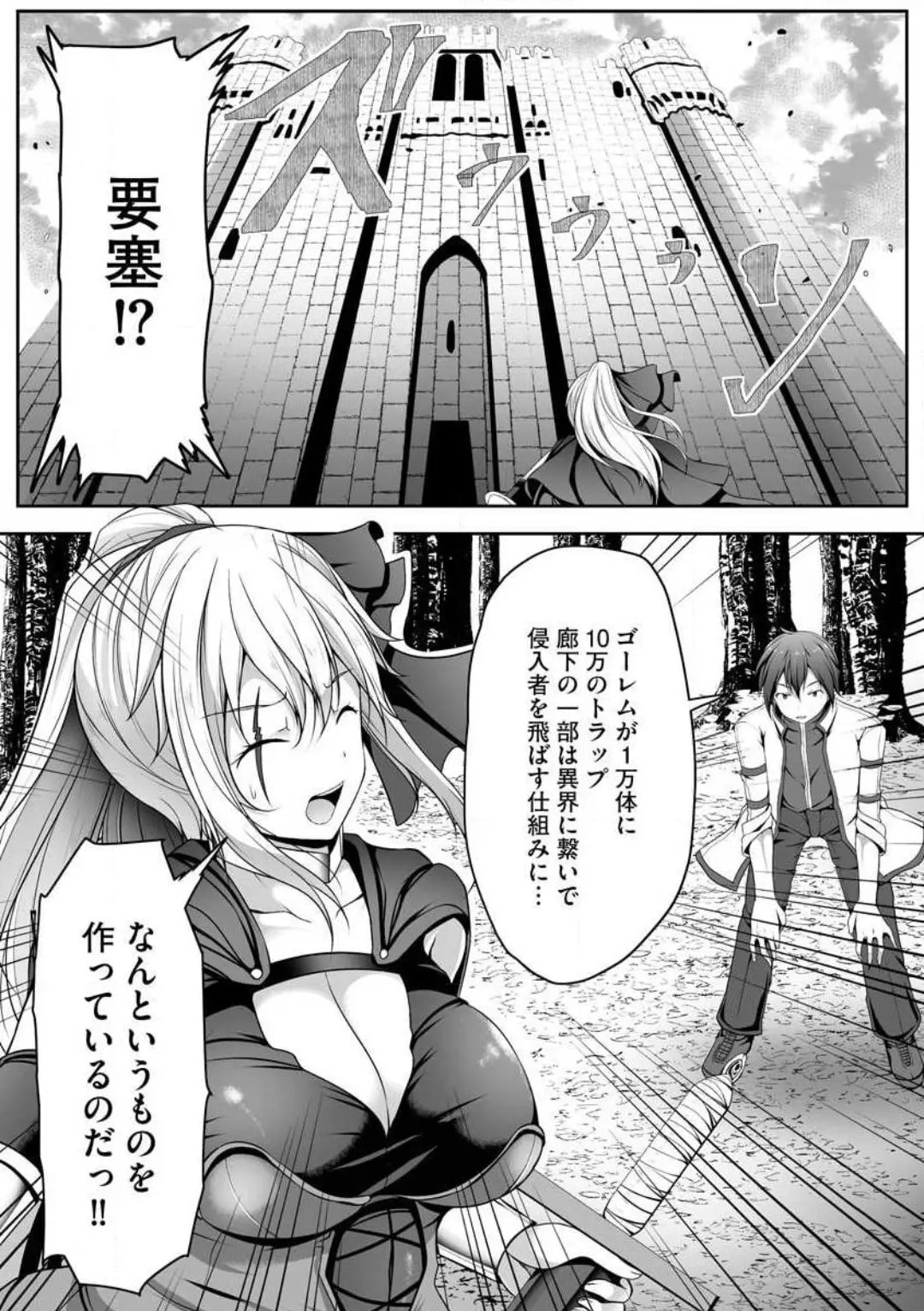 Cheat Skill "Shihai" wo Tsukatte Isekai Harem! Chapter 0 page 32 - 
