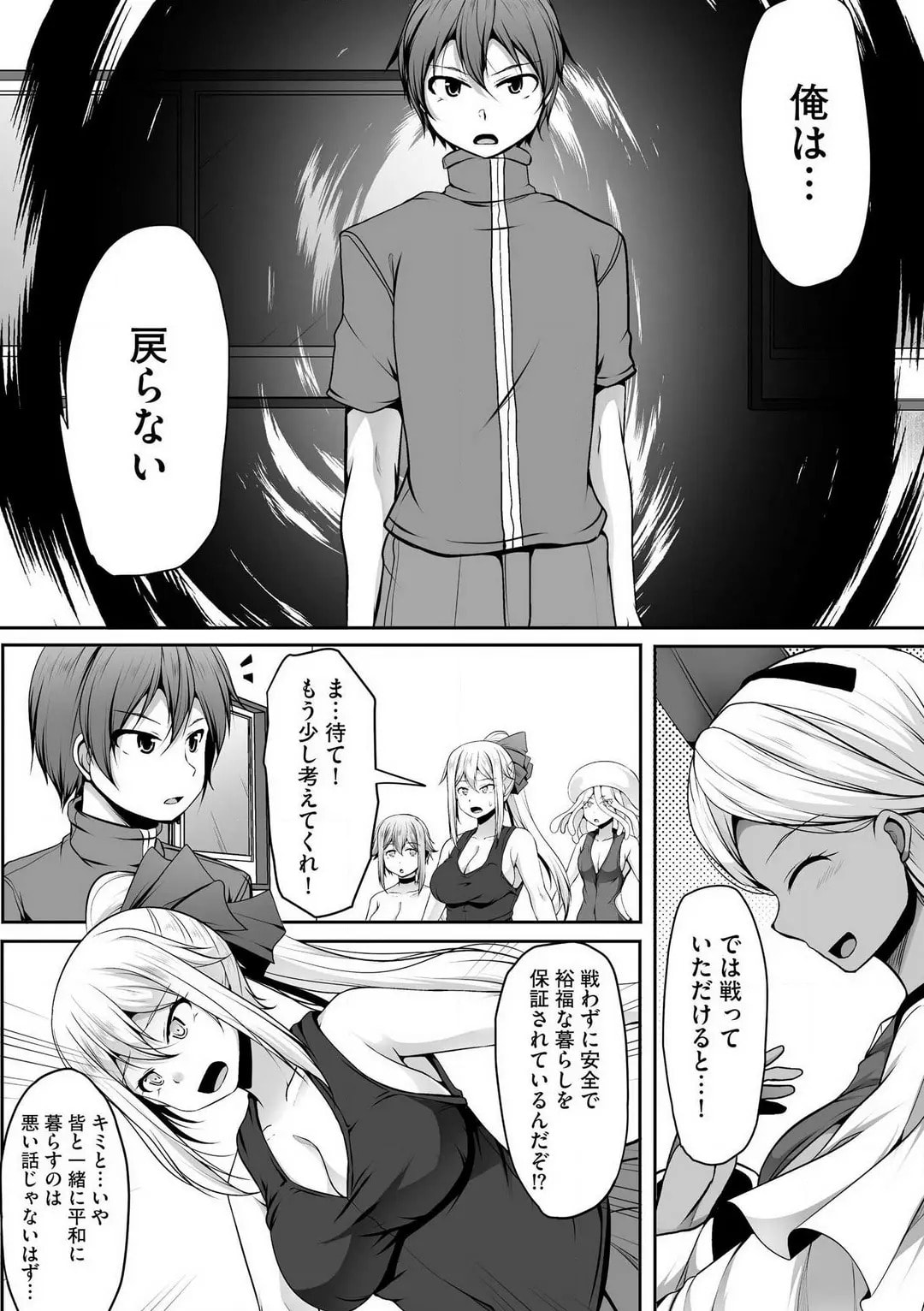 Cheat Skill "Shihai" wo Tsukatte Isekai Harem! Chapter 0 page 313 - 