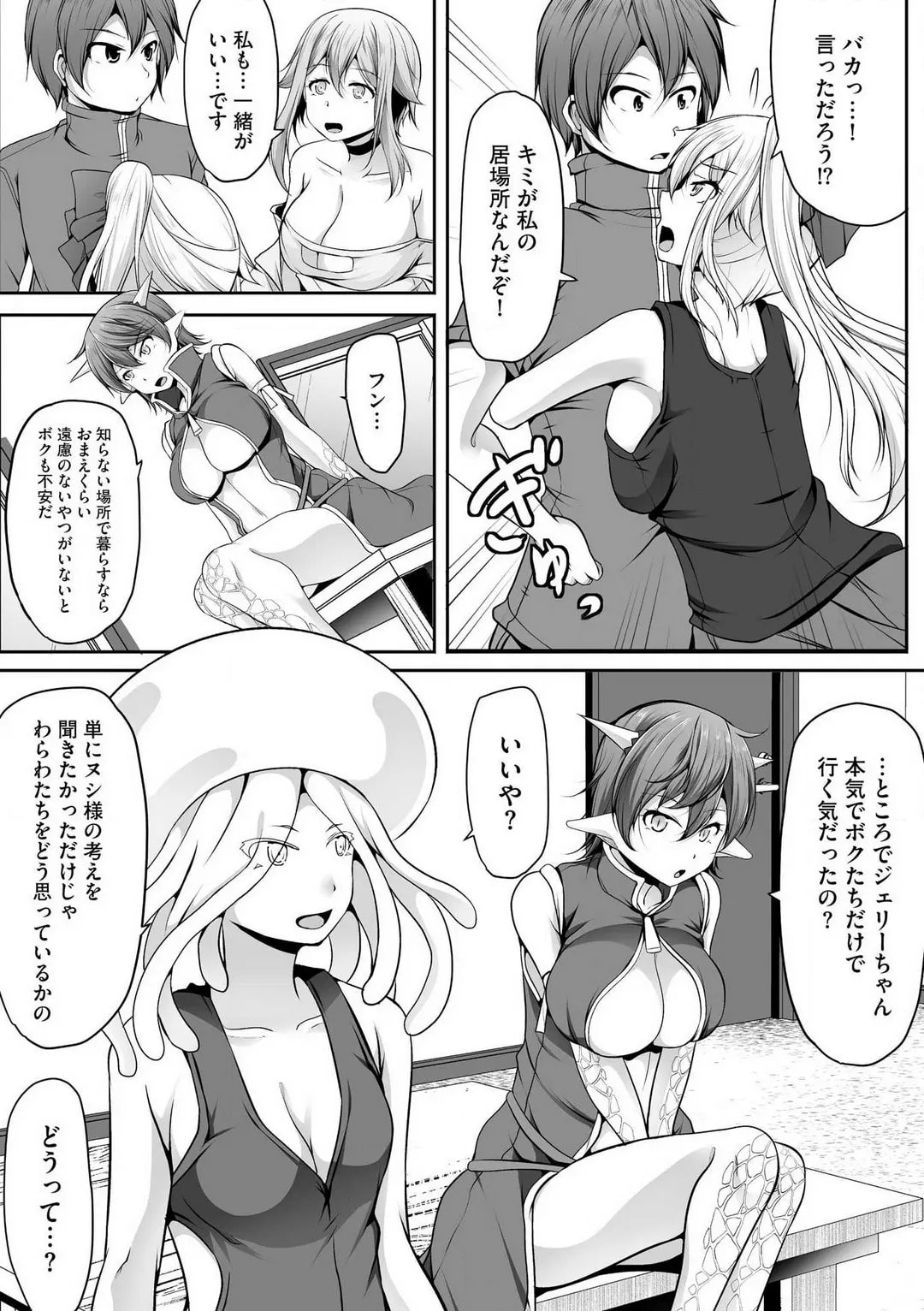 Cheat Skill "Shihai" wo Tsukatte Isekai Harem! Chapter 0 page 315 - 