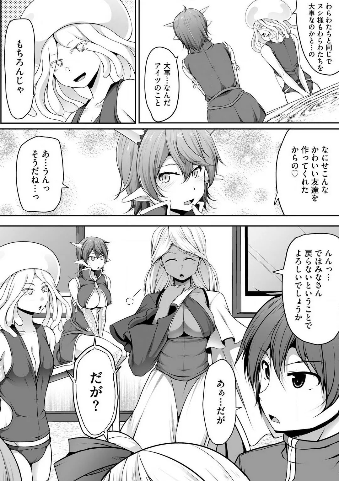 Cheat Skill "Shihai" wo Tsukatte Isekai Harem! Chapter 0 page 316 - 