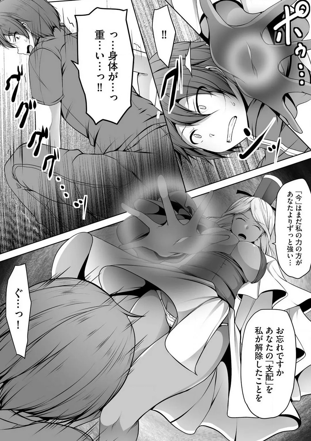 Cheat Skill "Shihai" wo Tsukatte Isekai Harem! Chapter 0 page 319 - 