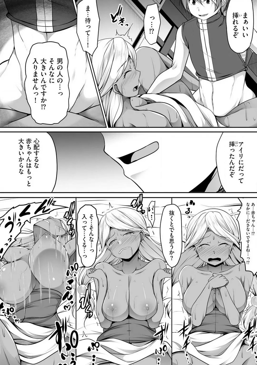 Cheat Skill "Shihai" wo Tsukatte Isekai Harem! Chapter 0 page 327 - 