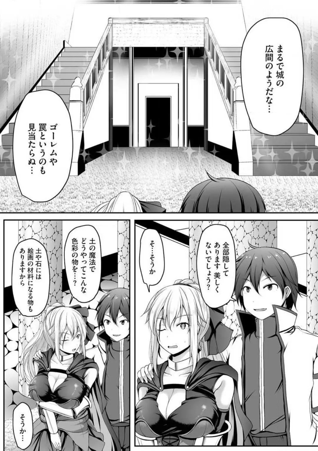 Cheat Skill "Shihai" wo Tsukatte Isekai Harem! Chapter 0 page 34 - 