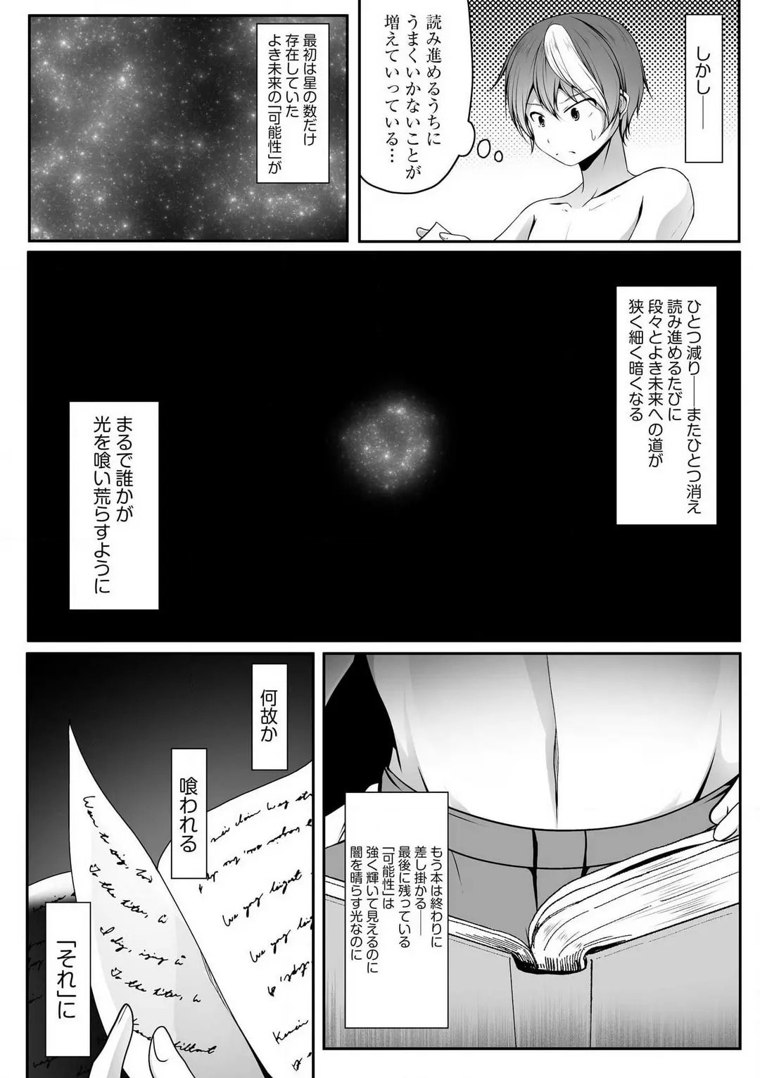 Cheat Skill "Shihai" wo Tsukatte Isekai Harem! Chapter 0 page 340 - 