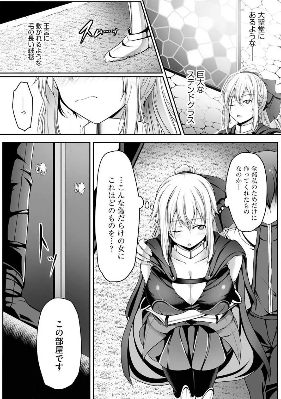 Cheat Skill "Shihai" wo Tsukatte Isekai Harem! Chapter 0 page 35 - 