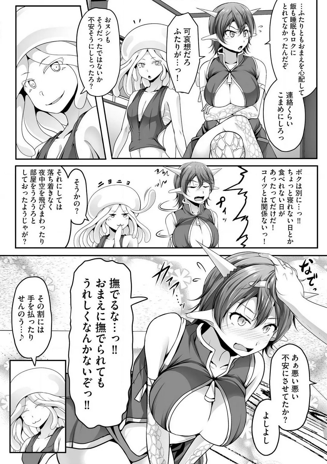 Cheat Skill "Shihai" wo Tsukatte Isekai Harem! Chapter 0 page 344 - 