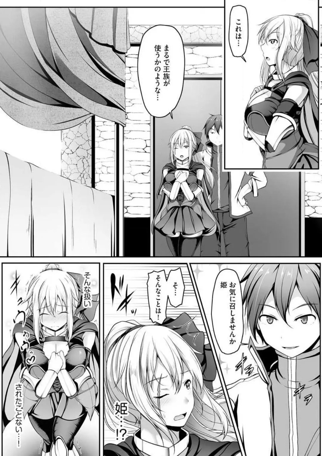 Cheat Skill "Shihai" wo Tsukatte Isekai Harem! Chapter 0 page 36 - 