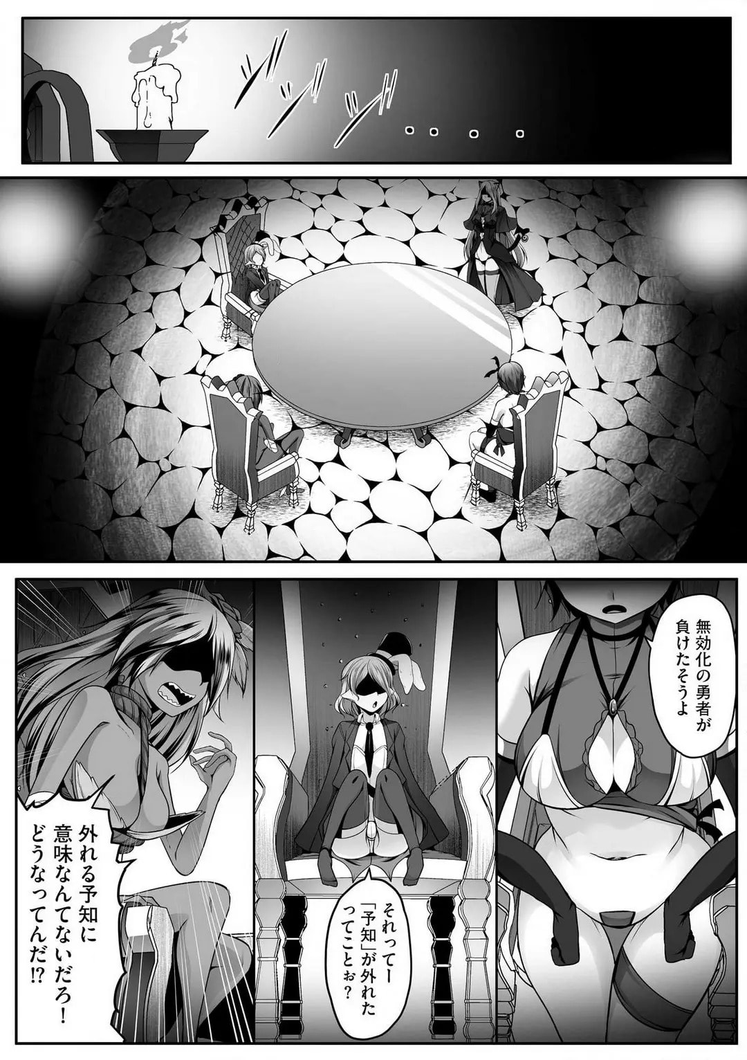 Cheat Skill "Shihai" wo Tsukatte Isekai Harem! Chapter 0 page 356 - 