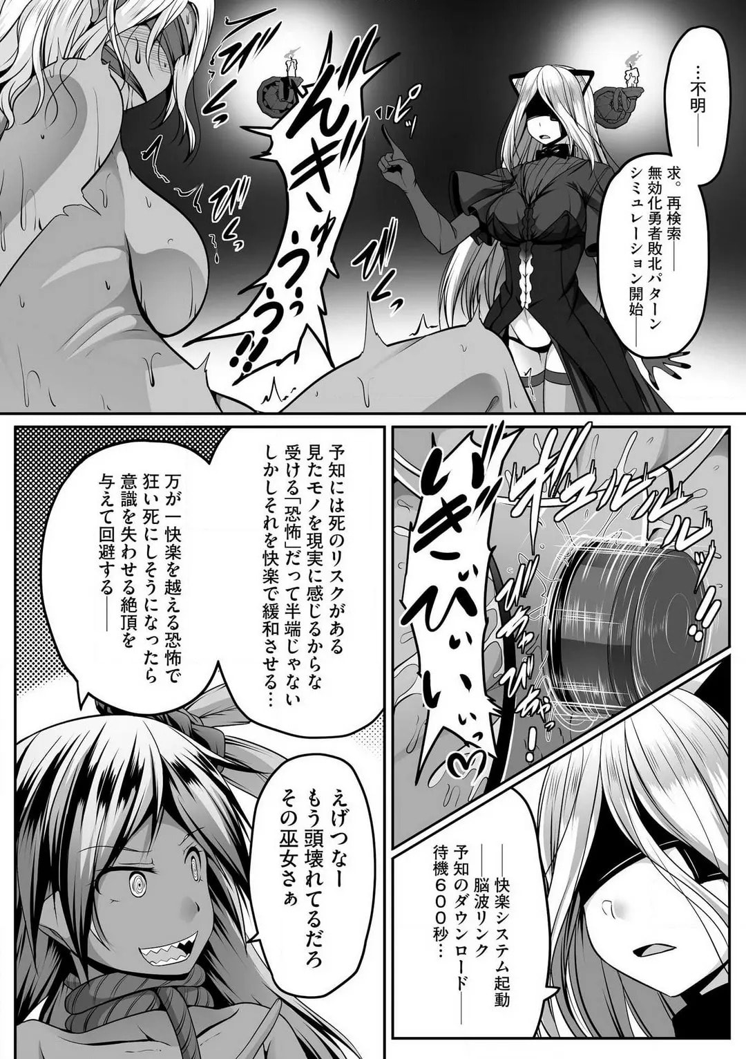 Cheat Skill "Shihai" wo Tsukatte Isekai Harem! Chapter 0 page 357 - 