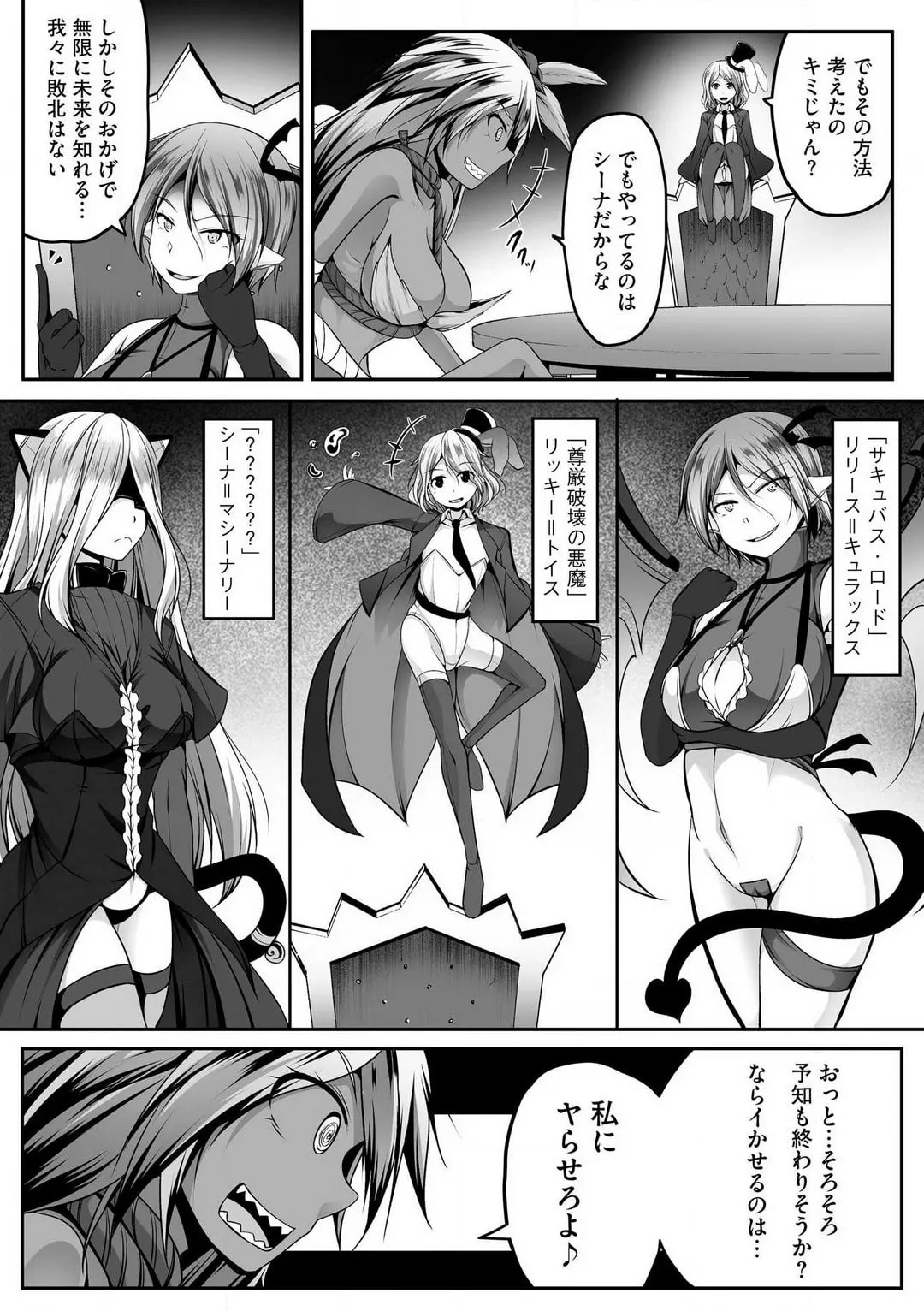 Cheat Skill "Shihai" wo Tsukatte Isekai Harem! Chapter 0 page 358 - 