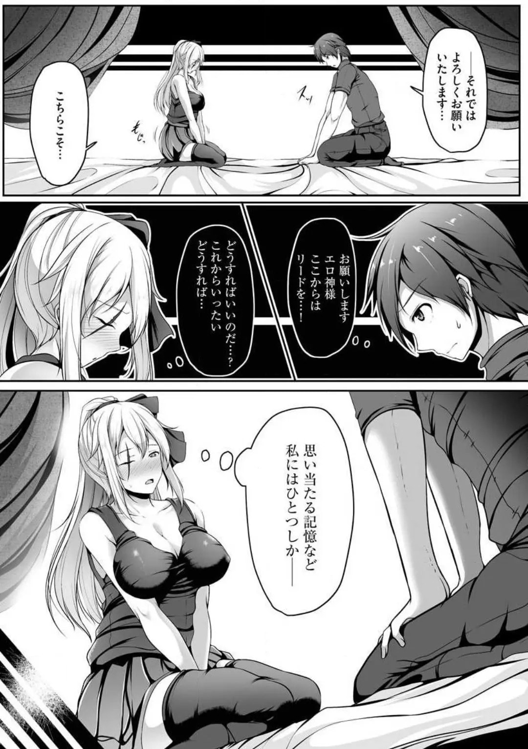 Cheat Skill "Shihai" wo Tsukatte Isekai Harem! Chapter 0 page 37 - 