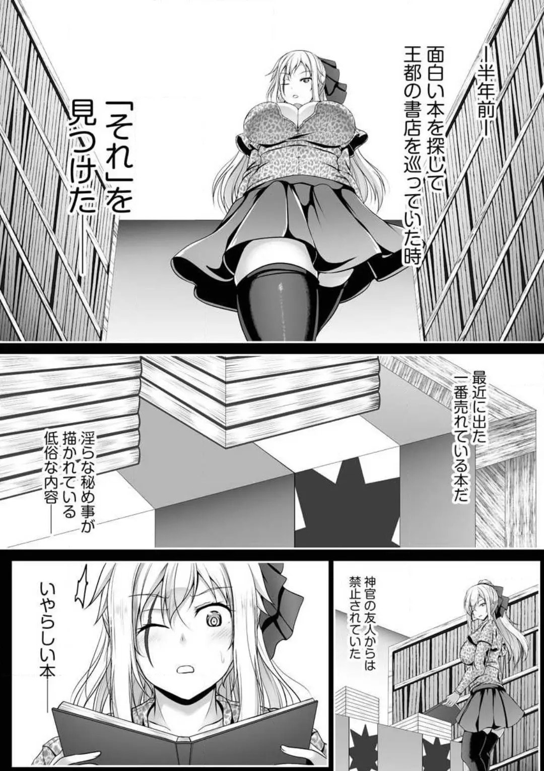Cheat Skill "Shihai" wo Tsukatte Isekai Harem! Chapter 0 page 38 - 