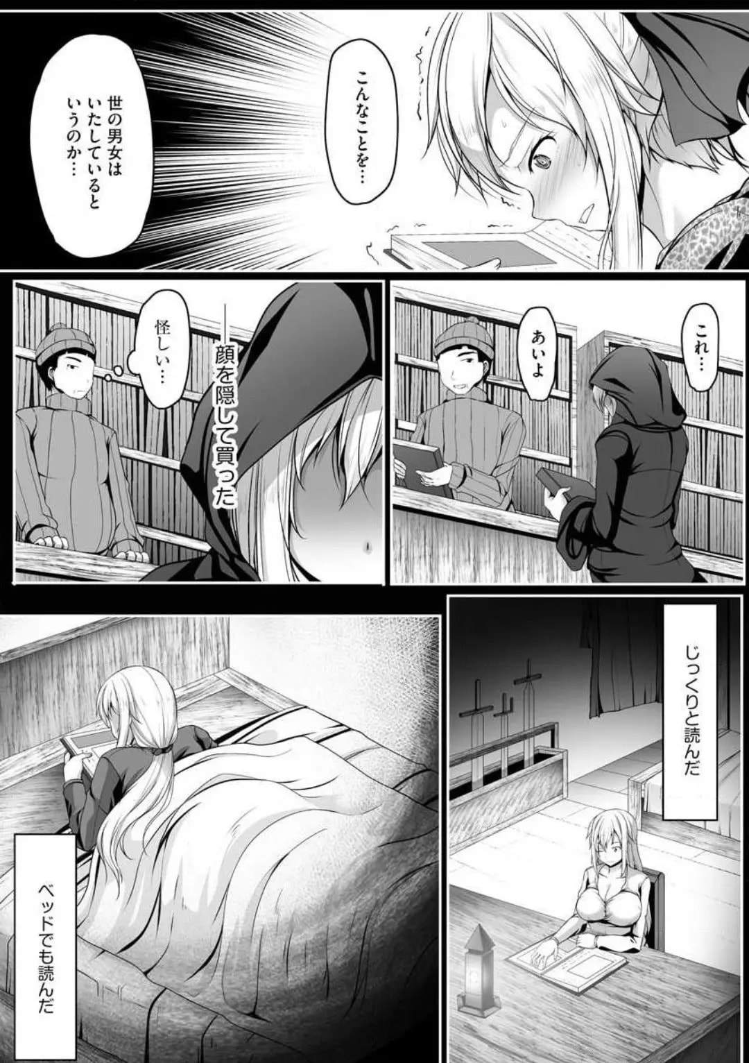 Cheat Skill "Shihai" wo Tsukatte Isekai Harem! Chapter 0 page 39 - 