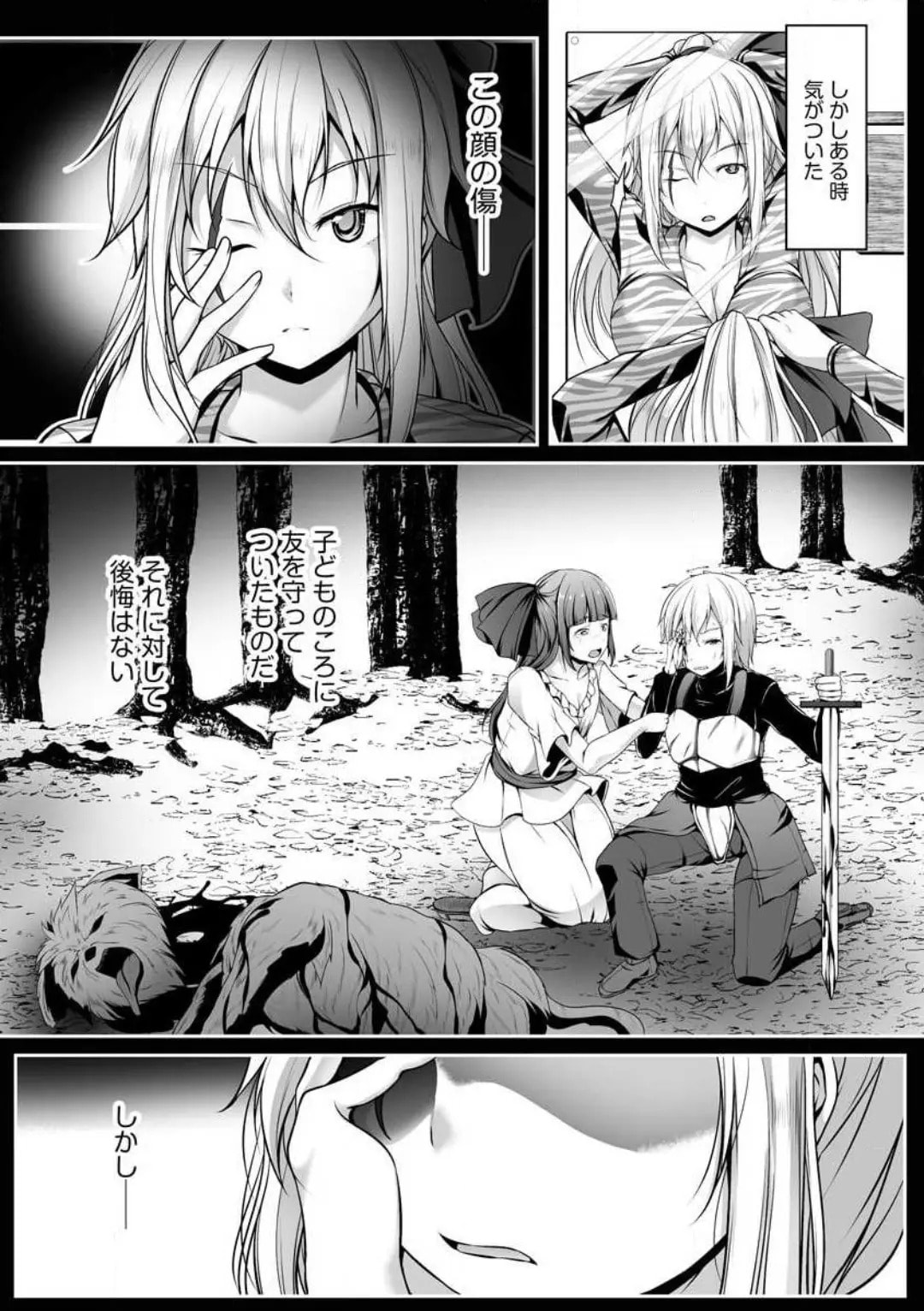 Cheat Skill "Shihai" wo Tsukatte Isekai Harem! Chapter 0 page 40 - 