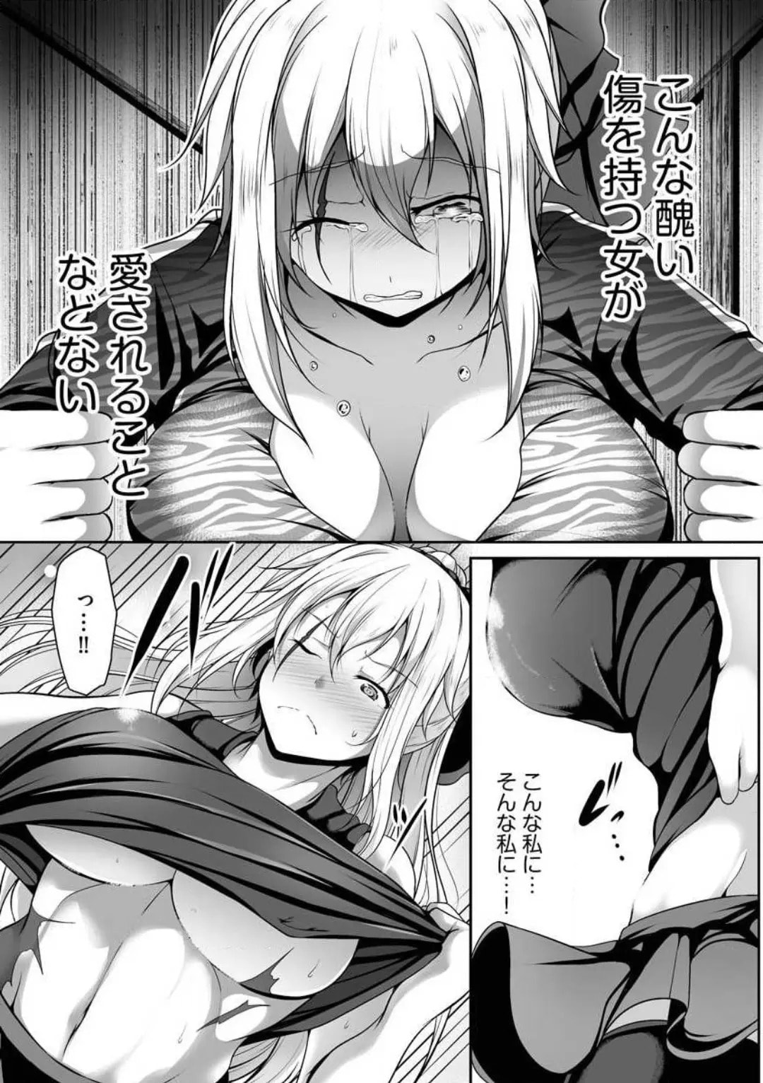 Cheat Skill "Shihai" wo Tsukatte Isekai Harem! Chapter 0 page 41 - 