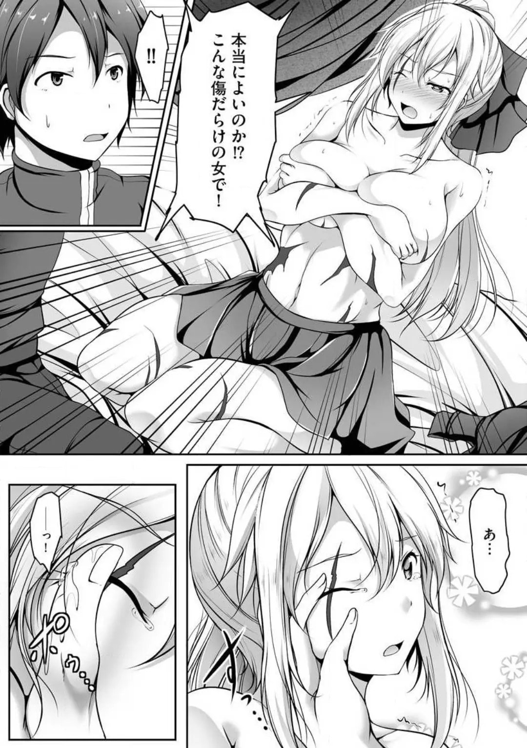 Cheat Skill "Shihai" wo Tsukatte Isekai Harem! Chapter 0 page 42 - 
