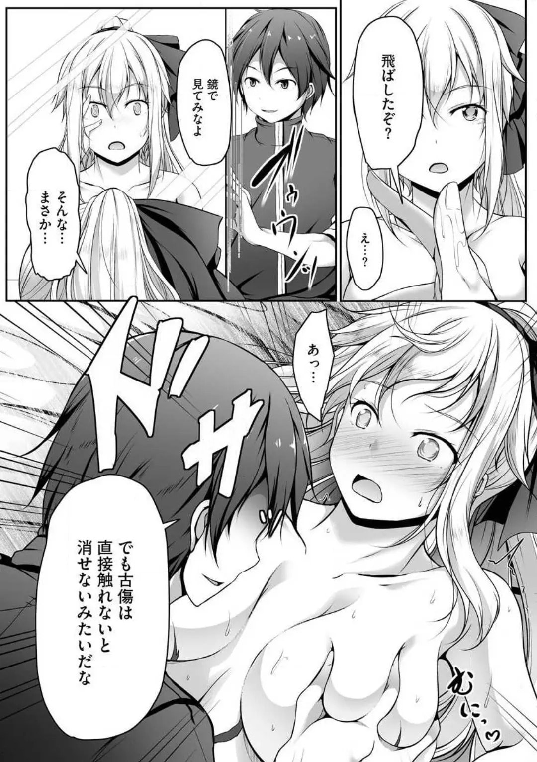Cheat Skill "Shihai" wo Tsukatte Isekai Harem! Chapter 0 page 43 - 