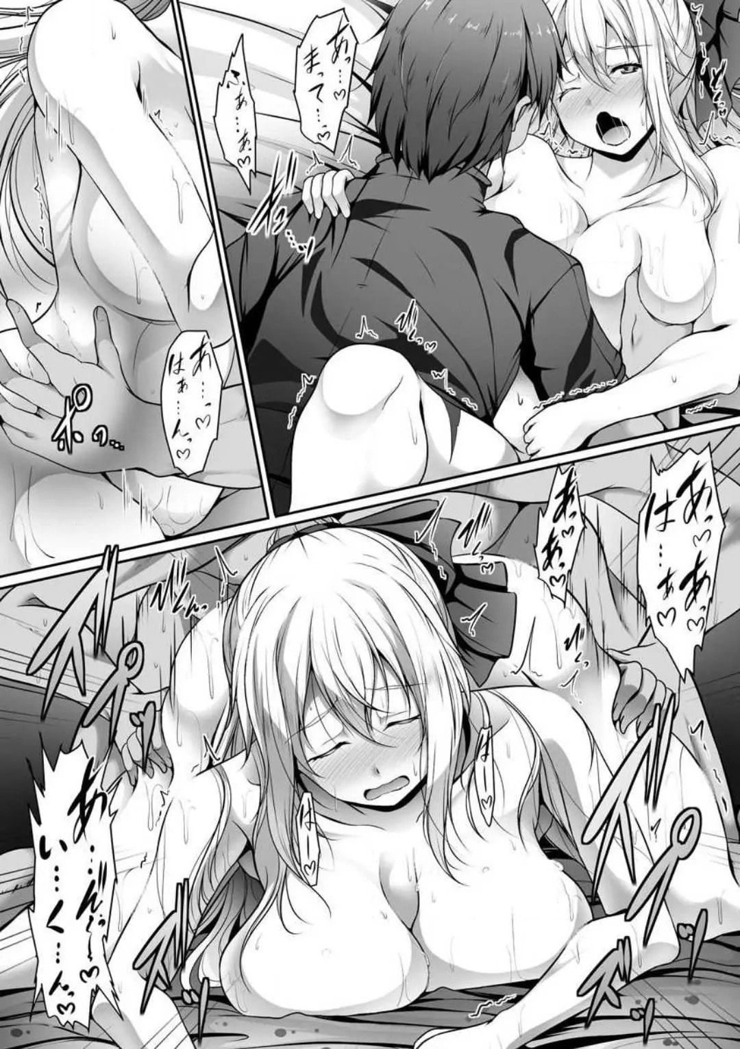 Cheat Skill "Shihai" wo Tsukatte Isekai Harem! Chapter 0 page 44 - 
