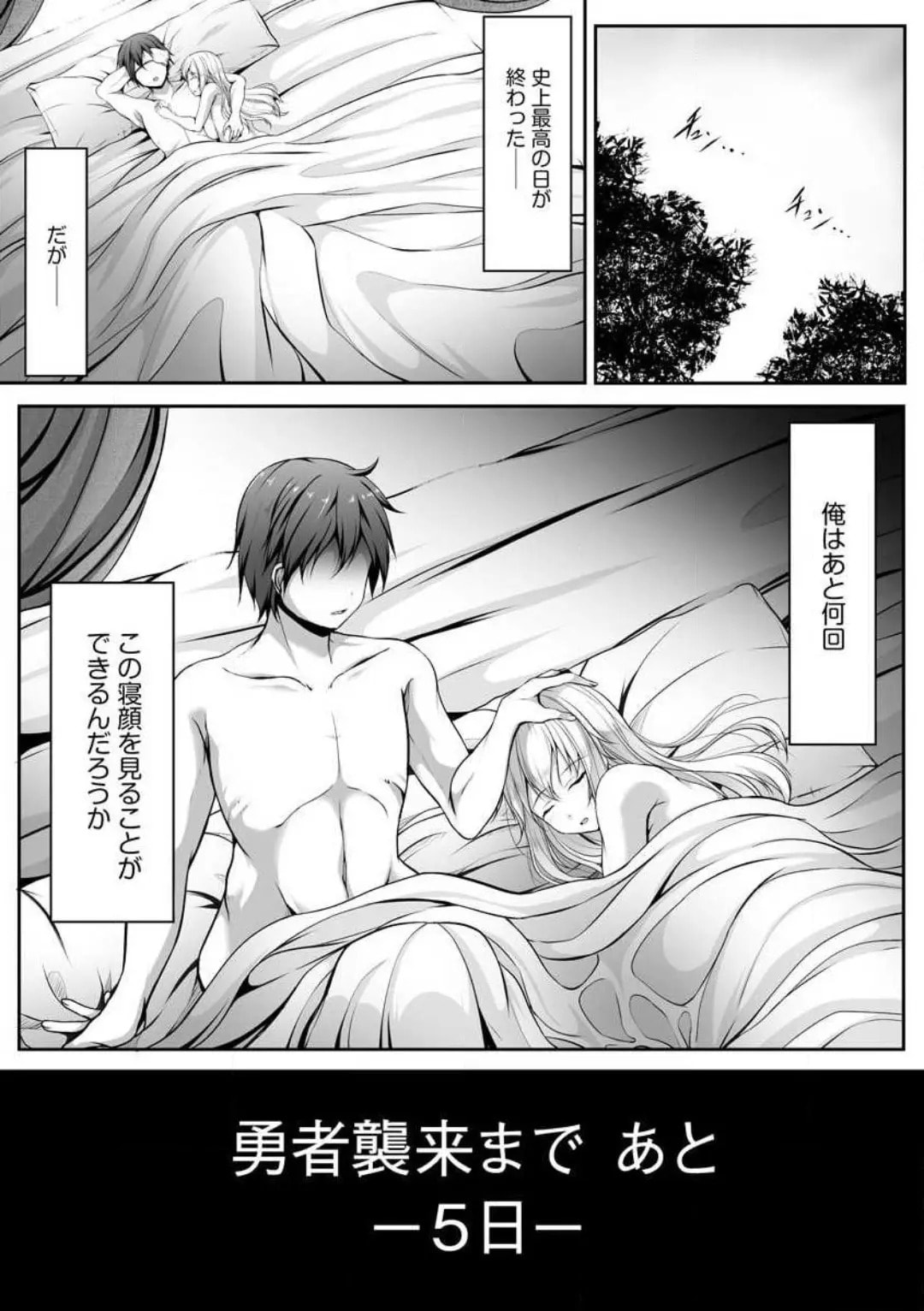 Cheat Skill "Shihai" wo Tsukatte Isekai Harem! Chapter 0 page 46 - 