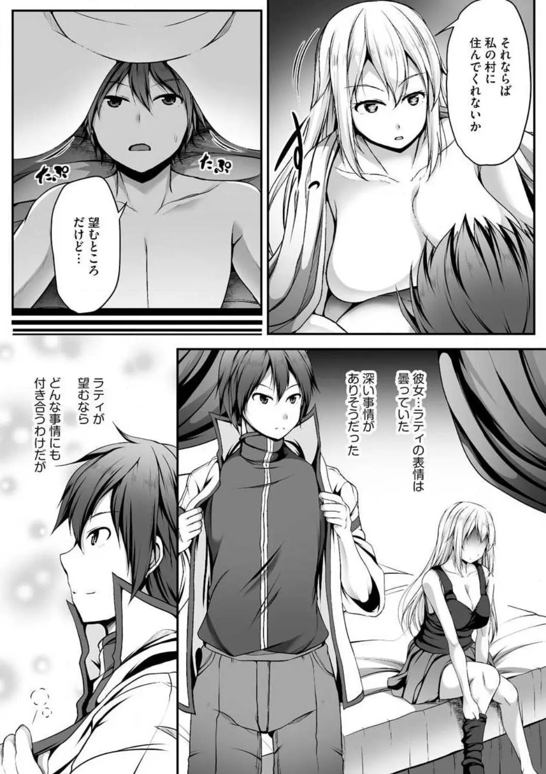 Cheat Skill "Shihai" wo Tsukatte Isekai Harem! Chapter 0 page 51 - 