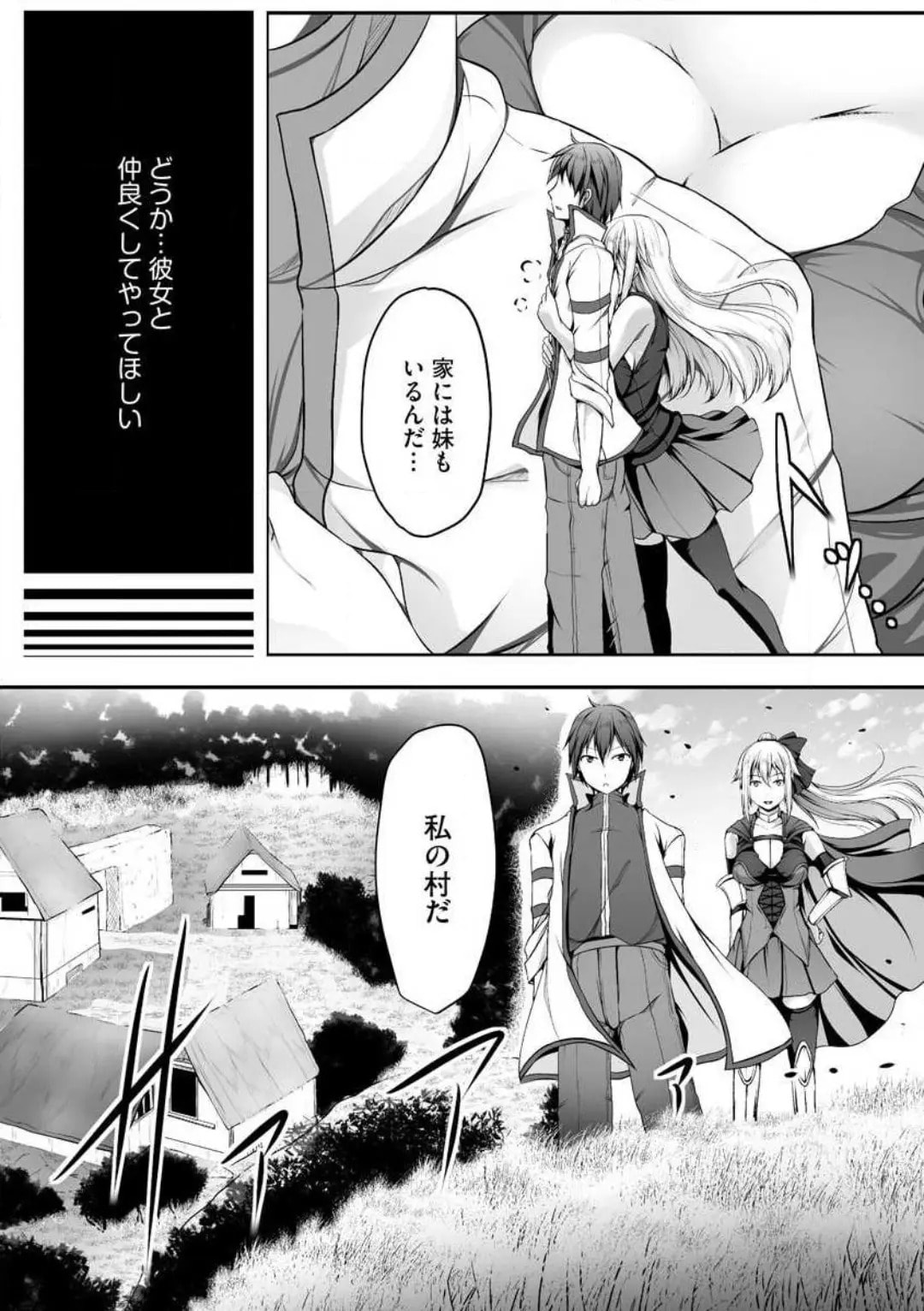 Cheat Skill "Shihai" wo Tsukatte Isekai Harem! Chapter 0 page 52 - 