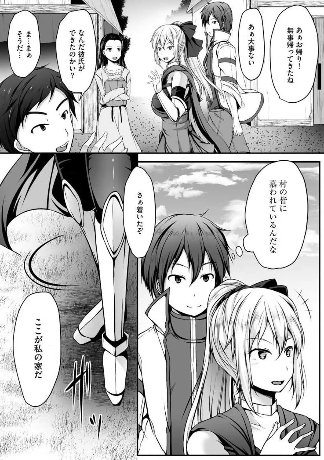 Cheat Skill "Shihai" wo Tsukatte Isekai Harem! Chapter 0 page 53 - 