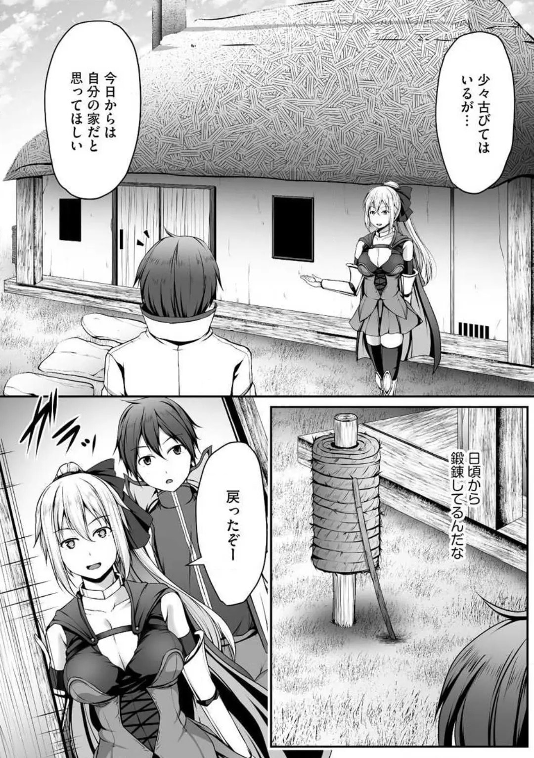 Cheat Skill "Shihai" wo Tsukatte Isekai Harem! Chapter 0 page 54 - 