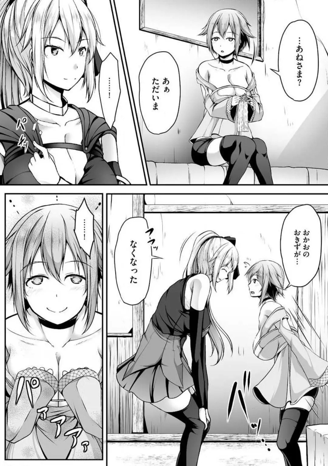 Cheat Skill "Shihai" wo Tsukatte Isekai Harem! Chapter 0 page 55 - 