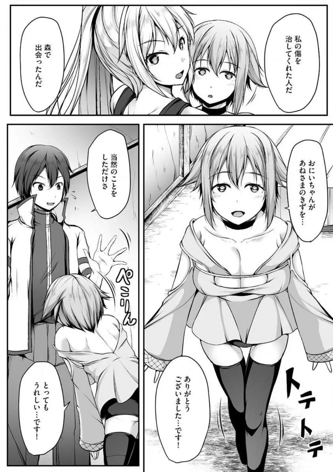 Cheat Skill "Shihai" wo Tsukatte Isekai Harem! Chapter 0 page 57 - 
