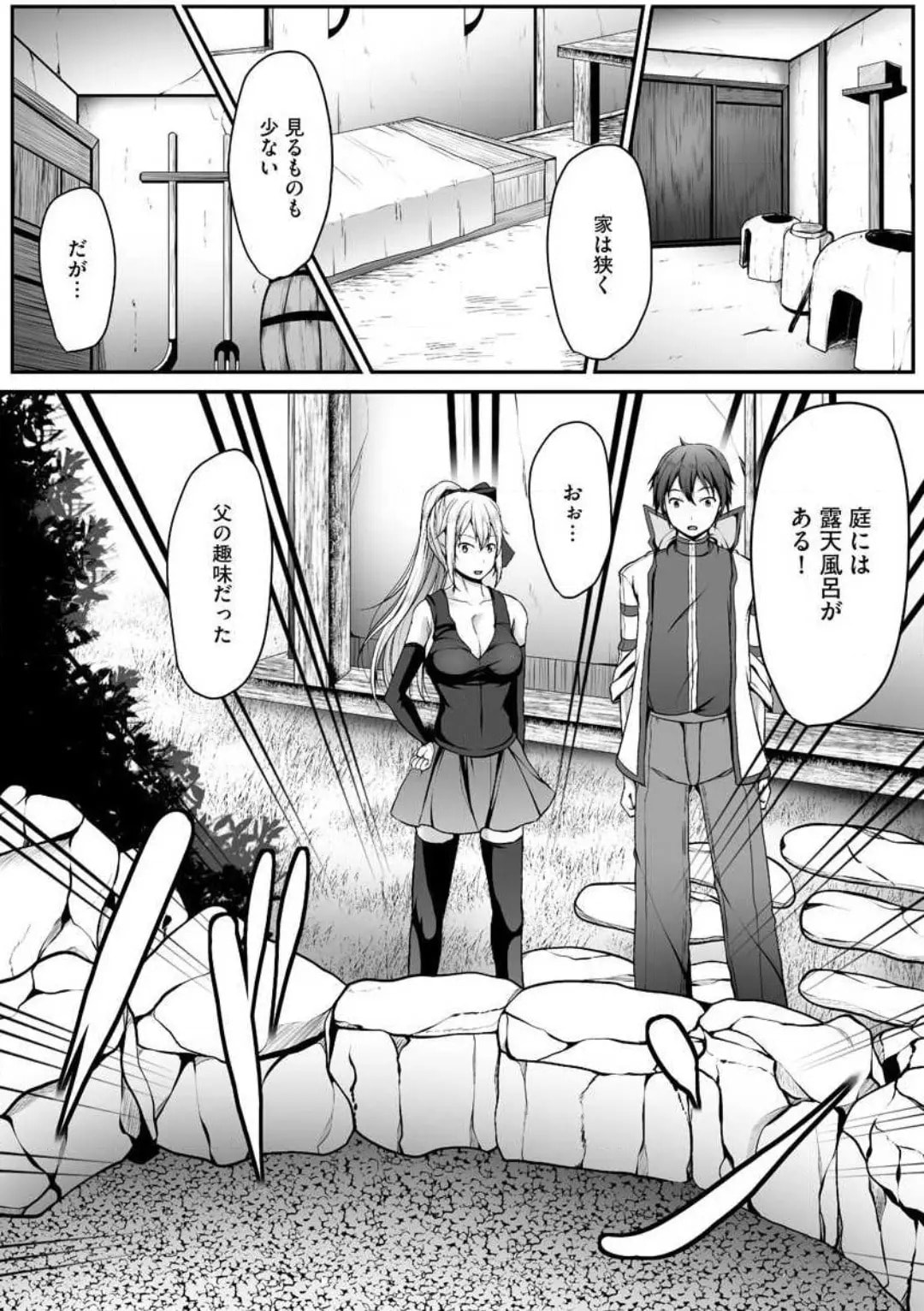Cheat Skill "Shihai" wo Tsukatte Isekai Harem! Chapter 0 page 58 - 