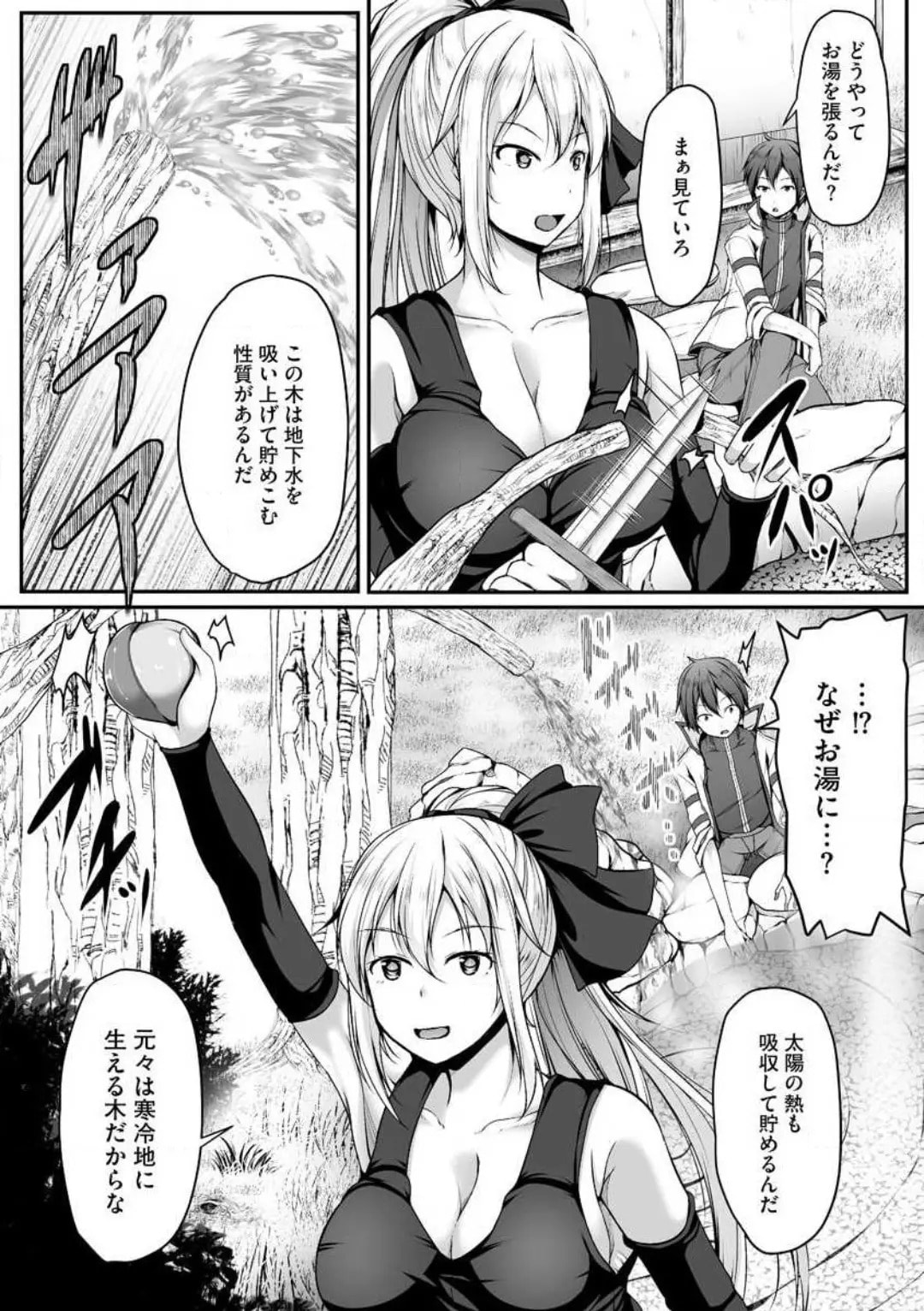 Cheat Skill "Shihai" wo Tsukatte Isekai Harem! Chapter 0 page 59 - 