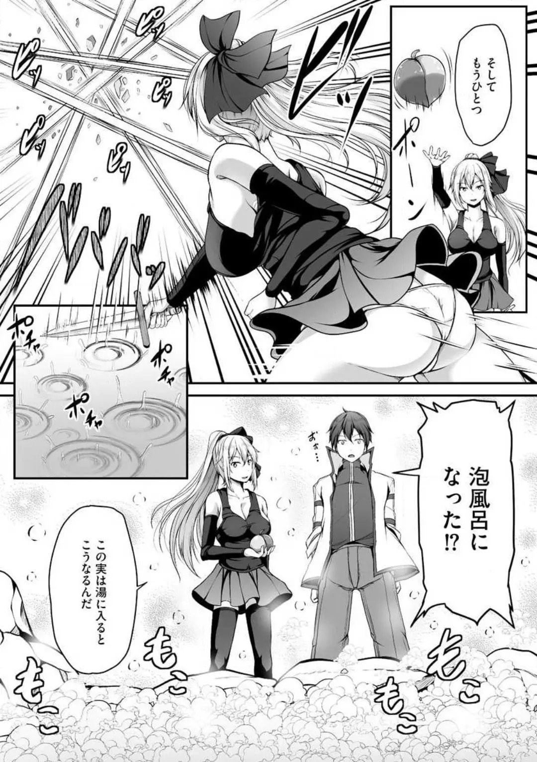 Cheat Skill "Shihai" wo Tsukatte Isekai Harem! Chapter 0 page 60 - 