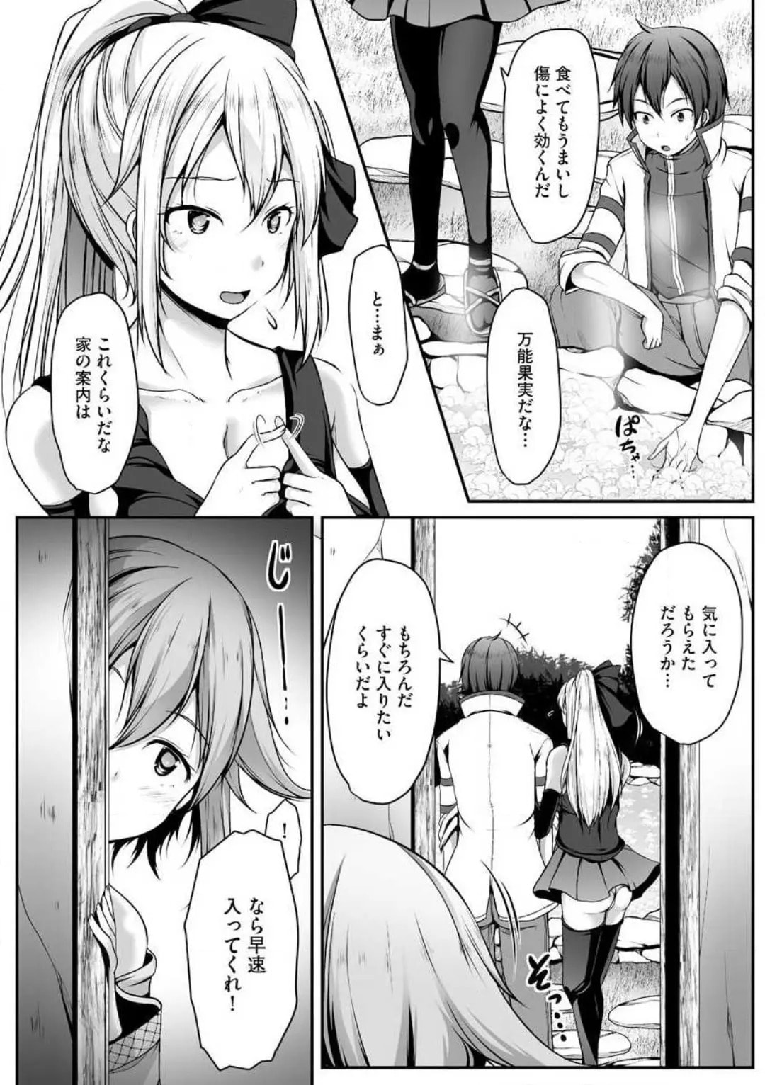 Cheat Skill "Shihai" wo Tsukatte Isekai Harem! Chapter 0 page 61 - 