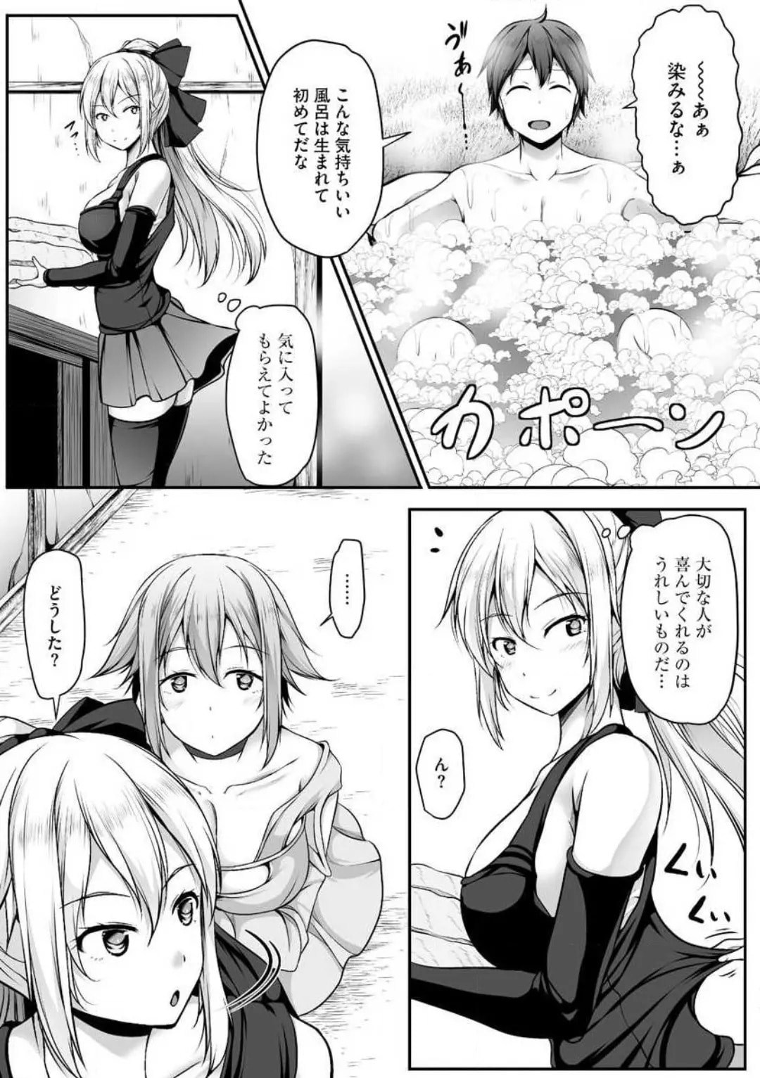 Cheat Skill "Shihai" wo Tsukatte Isekai Harem! Chapter 0 page 62 - 