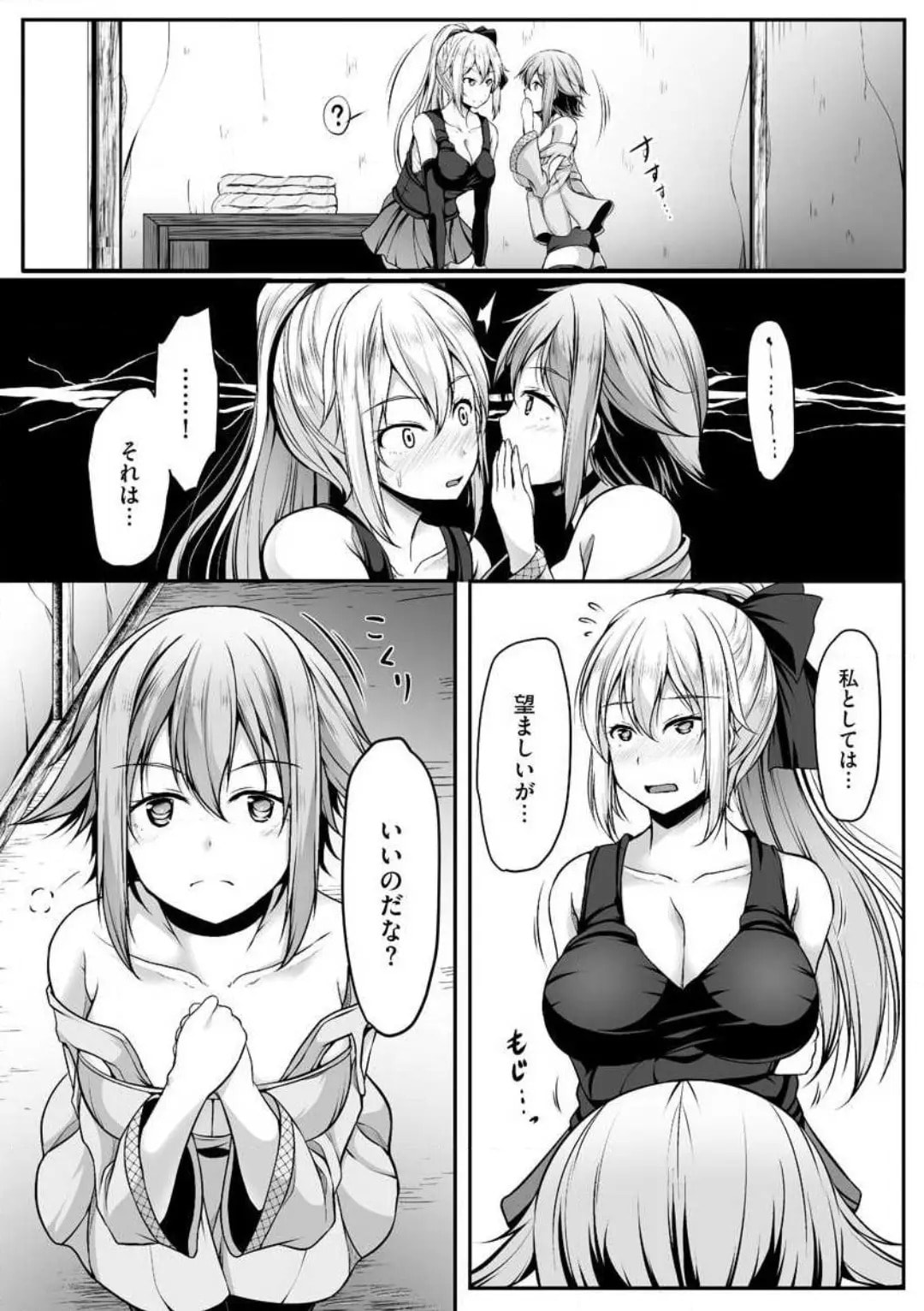 Cheat Skill "Shihai" wo Tsukatte Isekai Harem! Chapter 0 page 63 - 