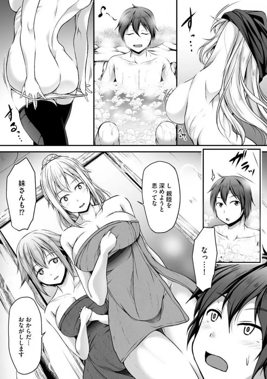 Cheat Skill "Shihai" wo Tsukatte Isekai Harem! Chapter 0 page 64 - 