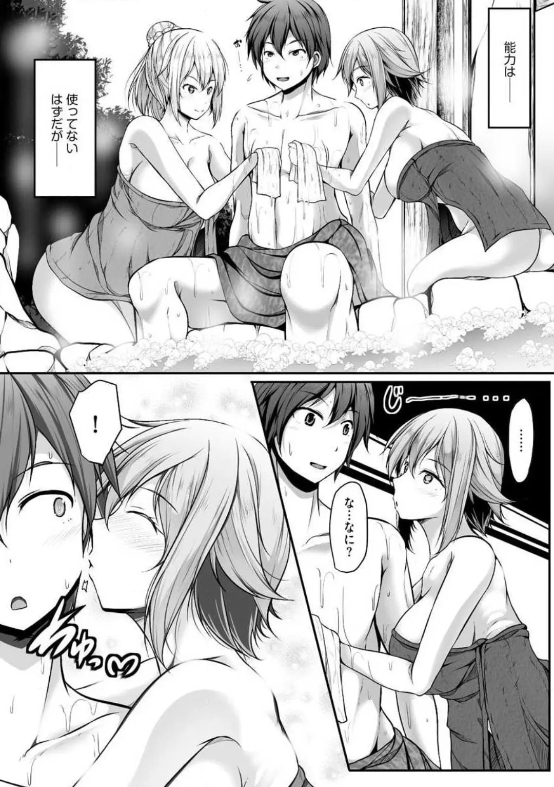 Cheat Skill "Shihai" wo Tsukatte Isekai Harem! Chapter 0 page 65 - 