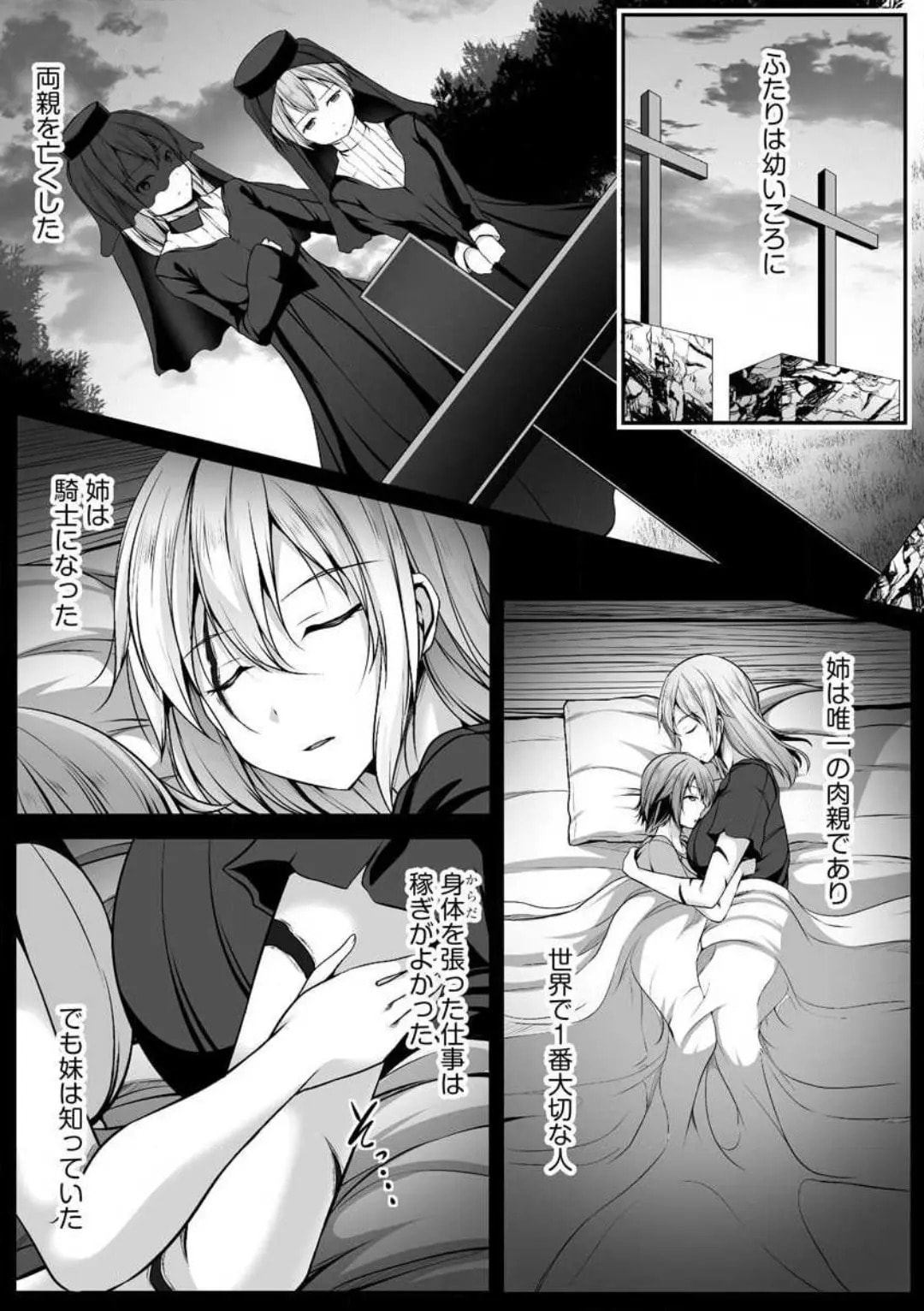 Cheat Skill "Shihai" wo Tsukatte Isekai Harem! Chapter 0 page 69 - 
