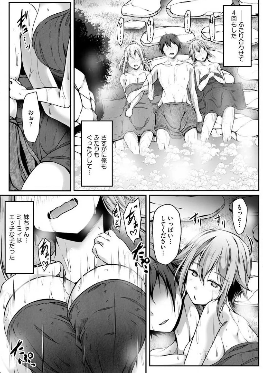Cheat Skill "Shihai" wo Tsukatte Isekai Harem! Chapter 0 page 73 - 