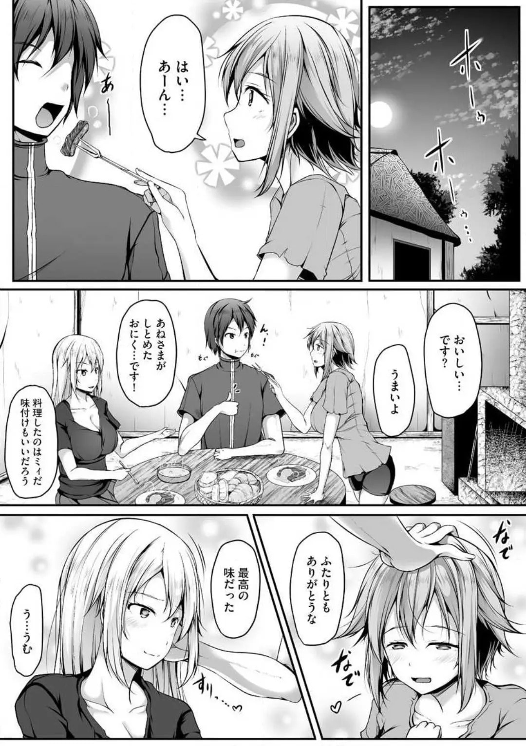 Cheat Skill "Shihai" wo Tsukatte Isekai Harem! Chapter 0 page 75 - 